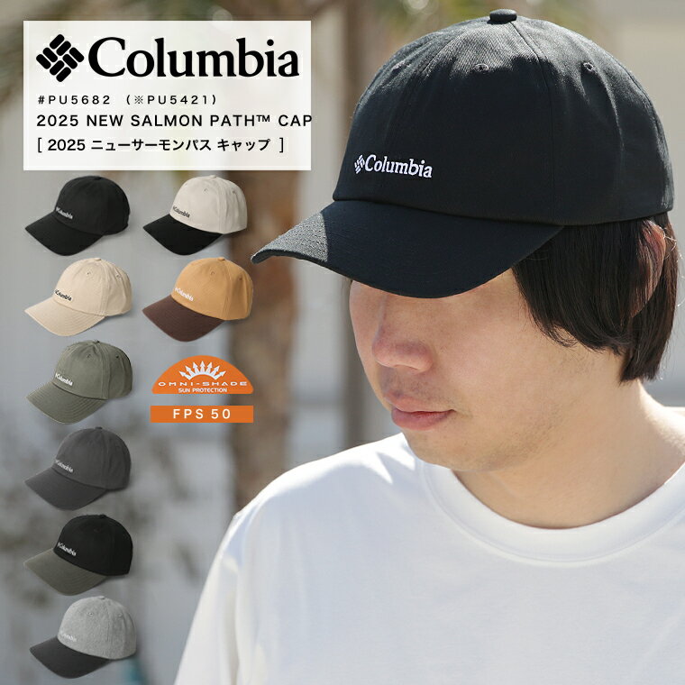 Columbia コロンビア SALMON PATH CAP サーモン パス キャップ ロゴ刺繍 アウトドア カジュアル UVカット 紫外線カット 紫外線防止 PU5682 2025 秋冬 新作 新色【返品・交換不可】