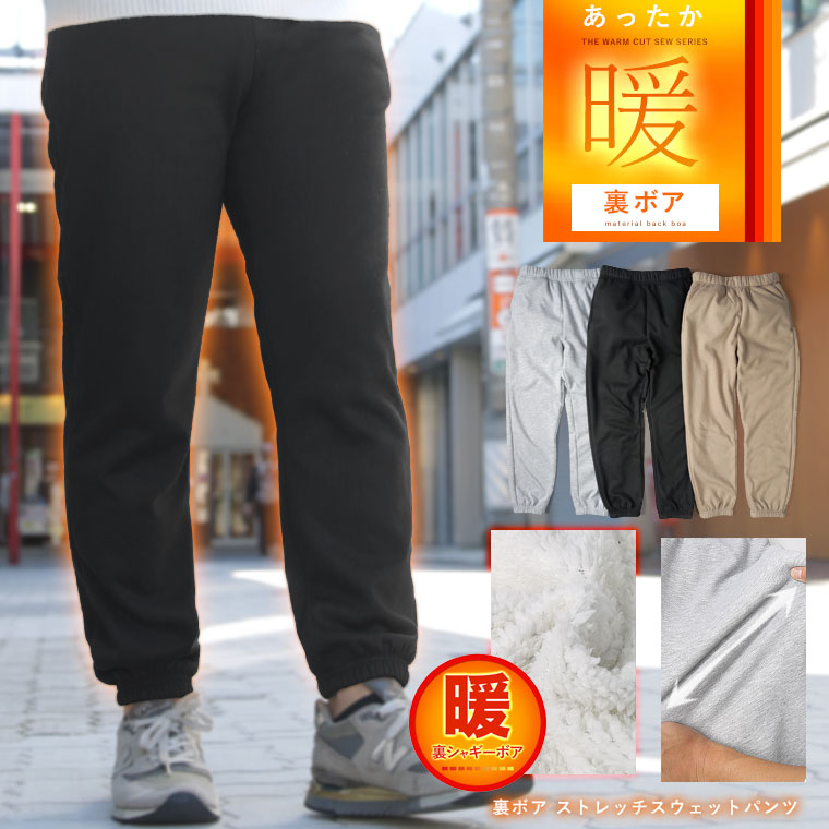 楽天イーグルス感謝祭 最大ポイント15倍 裏ボア スウェットパンツ ジャージ リブ フリース ジョガーパンツ 極暖 防寒 パンツ 厚手 スウェット スエット 暖かい 防寒 裏起毛 ルームウェア 部屋着 大人 WEB-489 ★【返品・交換不可】のサムネイル