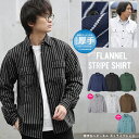 【期間限定■3000円OFF】ヘビーフランネル ネルシャツ メンズ 厚手 ストライプ ストライプシャツ フランネルシャツ 長袖シャツ 暖かい ヘビーウェイト ア...