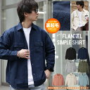 【期間限定■3000円OFF】ヘビーフランネル ワークシャツ 起毛 フランネルシャツ コットンシャツ フラップポケット ミリタリー 長袖 シャツ ネルシャツ メ...