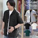 【ラスト1点■2,490円→1,980円】オープンカラーシャツ 半袖シャツ 開襟シャツ レーヨンシャツ 半袖 メンズ カジュアル 総柄 チェック ストライプ W...