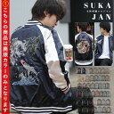 【廃番カラーにつき在庫限り■6,990円→4,990円】【ランキング1位獲得】スカジャン メンズ スタジャン MA-1 スーベニアジャケット アウター ブルゾン サテン 刺繍 横須賀 ジャンパー ジャケット 2025年 春夏 新作 【返品・交換不可】(4)