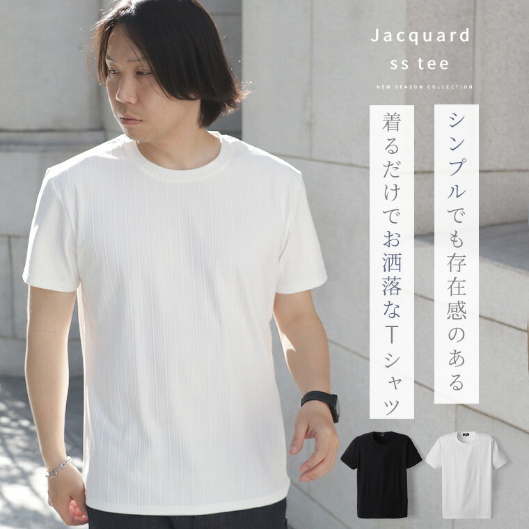 楽天市場】ジャガード（Tシャツ・カットソー｜トップス