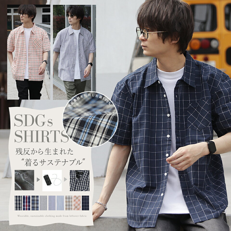 【プレサマーSALE限定■1,000円OFF】【さらにクーポンでお得】チェックシャツ ストライプシャ