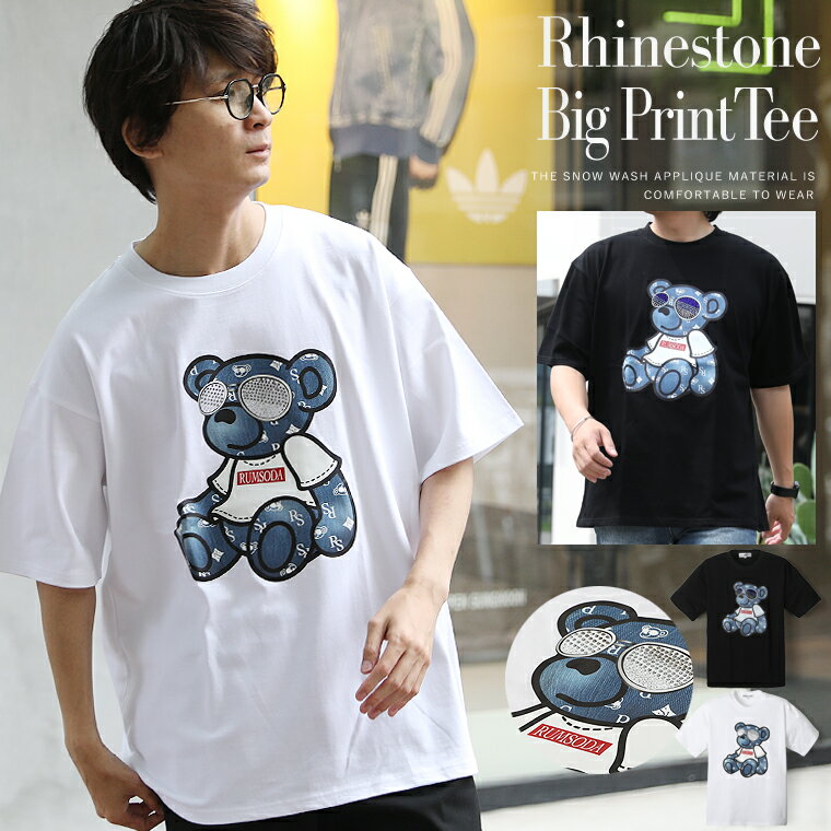楽天皮ジャン皮パンのラックス LAXプレサマーSALE限定 最大20％OFFクーポン配布 ラインストーン プリントTシャツ メンズ 半袖 トップス カットソー プリント 天竺 おしゃれ ベア くま ロゴ 白T 白Tシャツ ホワイト ブラック 黒 白 ストレッチ 伸縮性 メンズ ファッション ユニセックス WEB-705 2025 春夏 新作