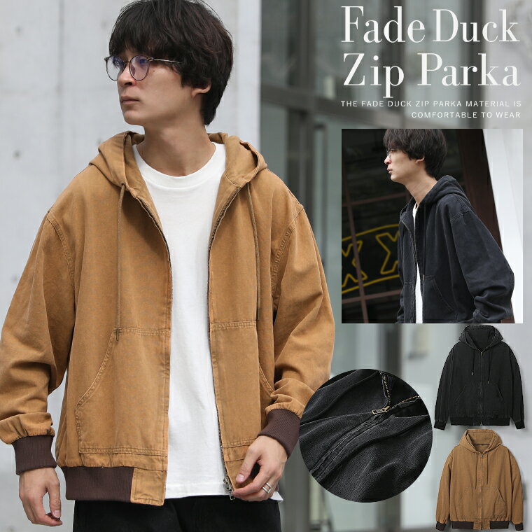 メーカー希望小売価格はメーカー商品タグに基づいて掲載しています生地について 伸縮性 光沢 透け感 生地の厚み サイズ感 無し 無し 無し 普通 普通 商品説明 トレンド感のあるラフな着心地のジップパーカーが登場です。 生地はフェードウォッシュ加工が施された丈夫なダック生地を使用し、味のあるこなれた加工感が特徴です。 加工によりコントラストが抑えられ、軽やかで奥行きのある表情が特徴。 さらに、自然な使用感や柔らかさが生まれます。 シルエットはトレンドを抑えたややゆとりのあるオーバーシルエット。 肩のラインが落ちた丸みのあるシルエットはヌケ感を演出するのに最適です。 カラーはブラック・キャメルの3色展開。 野暮ったくなりがちなワークジャケットですが、トレンドのデザインでスッキリとした印象で着こなせる1枚です。 使用素材：コットン100％ MODEL WAKA 身長:173cm 体重:58kg 着用サイズ:L サイズ 着丈 身幅 肩幅 袖丈 M 64 62 54 59 L 67 65 57 60 >>サイズの測り方はコチラ 注意事項 ※上記表は弊社にて採寸を行った【実寸サイズ】となります。 タグに書かれておりますサイズとは異なる場合がございます。 ※商品によって個体差があり、2〜3cmの誤差が生じる場合がございます。