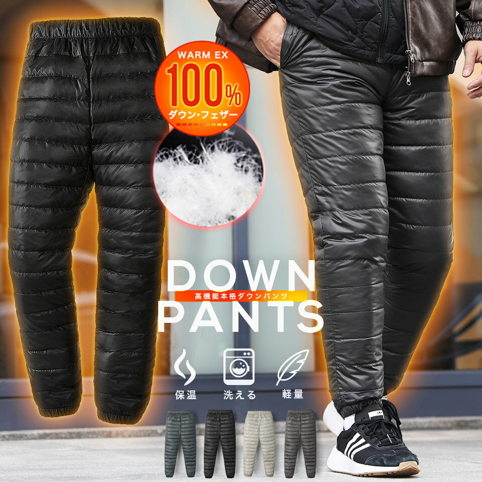 【スーパーSALE限定■5,990円→4,990円】ダウンパンツ メンズ 暖か 暖パン ジョガーパンツ 暖かい あったか 撥水 防水 防寒 冬 冬服 アウトドア ゴルフウェア キャンプ 釣り 冬服 イージーパンツ 雪かき 登山 WEB-761 2025 秋冬 新作【返品・交換不可】