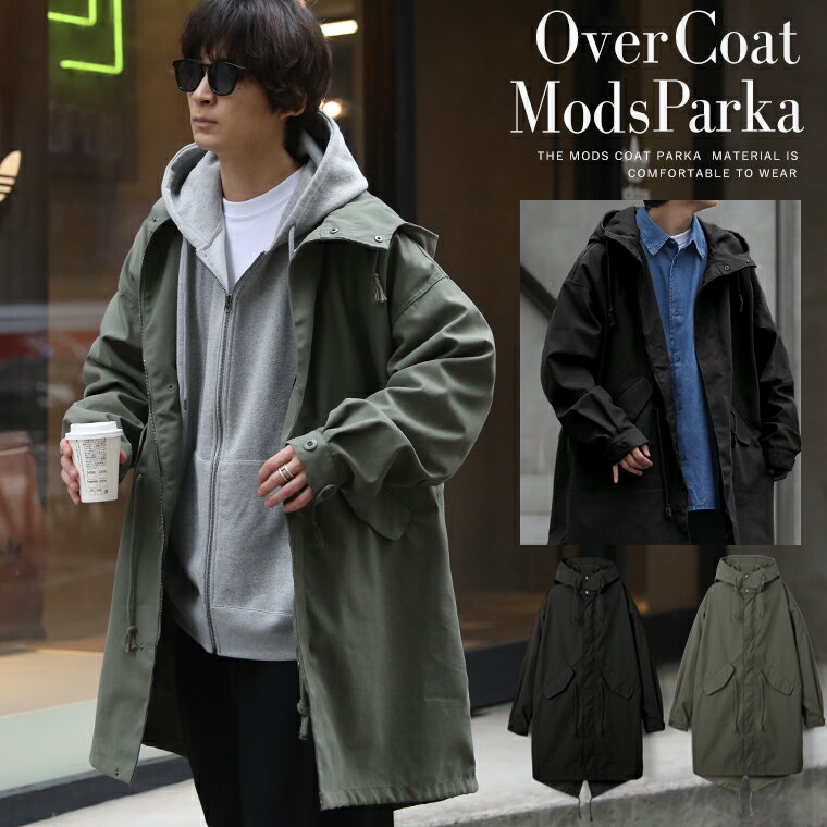 モッズパーカー モッズコート オーバーコート ミリタリーコート ビックシルエット ビックサイズ ロング..
