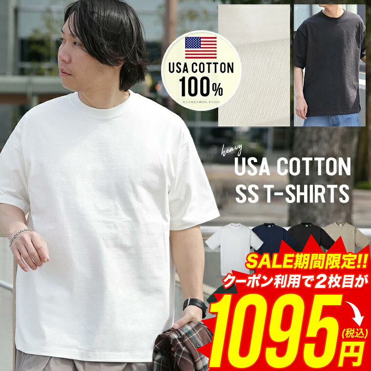 【2枚目半額クーポン】Tシャツ メンズ 半袖Tシャツ 半袖 Tシャツ USAコットン ヘビーウェイト ロングTシャツ クルーネック 無地 白Tシャツ 米綿 シンプル カジュアル メンズファッション WEB-648 2026 春夏 新作【返品・交換不可】