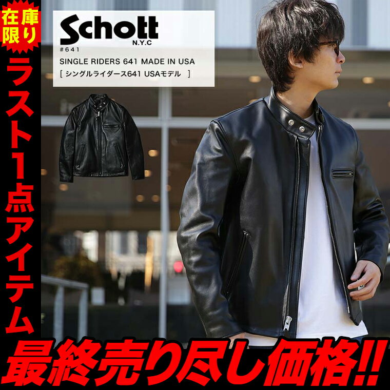 楽天市場】SCHOTT 641(種類(コート・ジャケット)ライダース 楽天市場】SCHOTT 641(種類(コート・ジャケット)ライダース