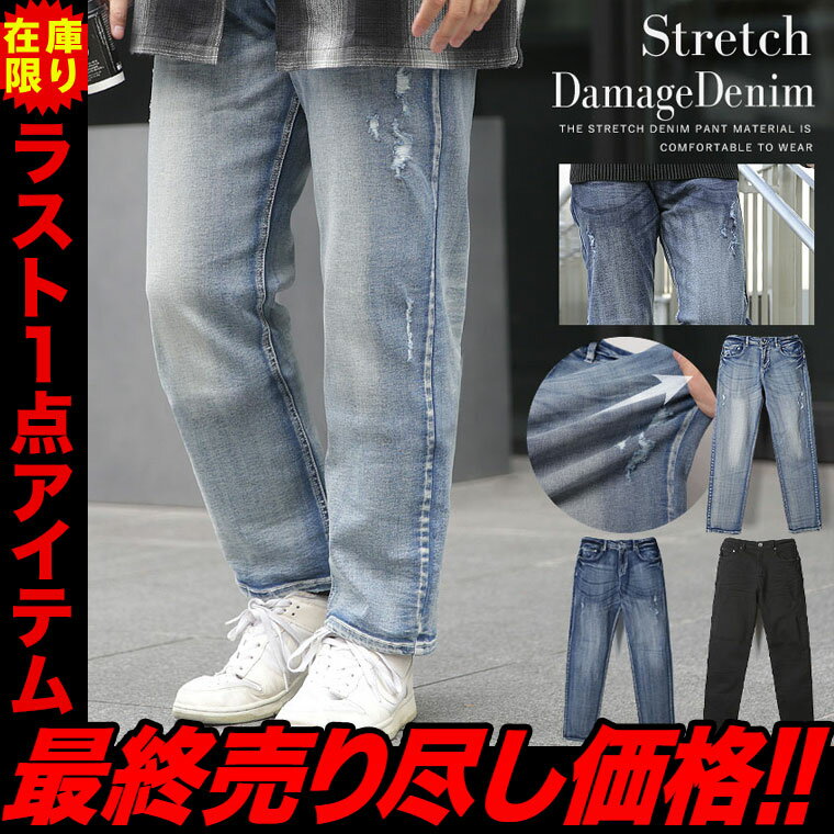 【ラスト1点■7,990円→3,990円】デニム リペア ダメージ ヴィンテージ メンズ スキニーパンツ スキニーデニム ジーンズ ボトムス ジーパン オシャレ WEB-507【返品・交換不可】