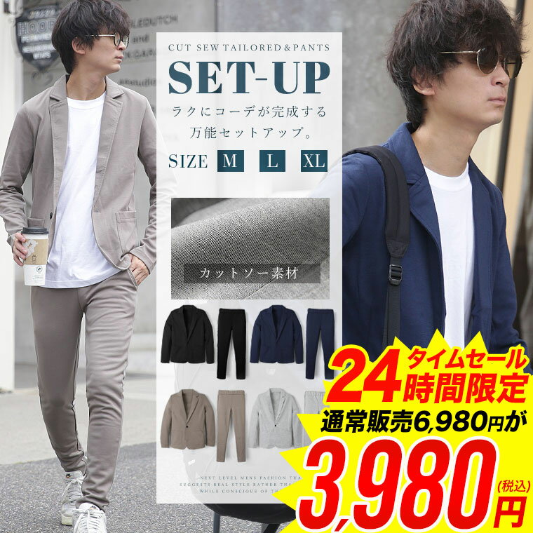 【4/3 10:00〜24時間限定タイムセール★6,980円→3,980円】セットアップ メンズ テーラード ジャケット スーツ 上下セット 2点セット ストレッチ 大人 シンプル 無地 カジュアルスーツ ゴルフウェア ビジネス ゴルフ ブラック ネイビー グレー 細身 20代 30代 40代 超伸縮
