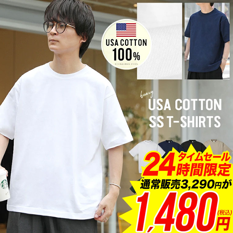 【07/18 10:00～24時間限定タイムセール★3,290円→1,480円】Tシャツ メンズ 半袖Tシャツ 半袖 Tシャツ USAコットン ヘビーウェイト オーバーサイズ クルーネック 無地 白Tシャツ 米綿 シンプル カジュアル メンズファッション WEB-648 2026 春夏 新作【返品・交換不可】