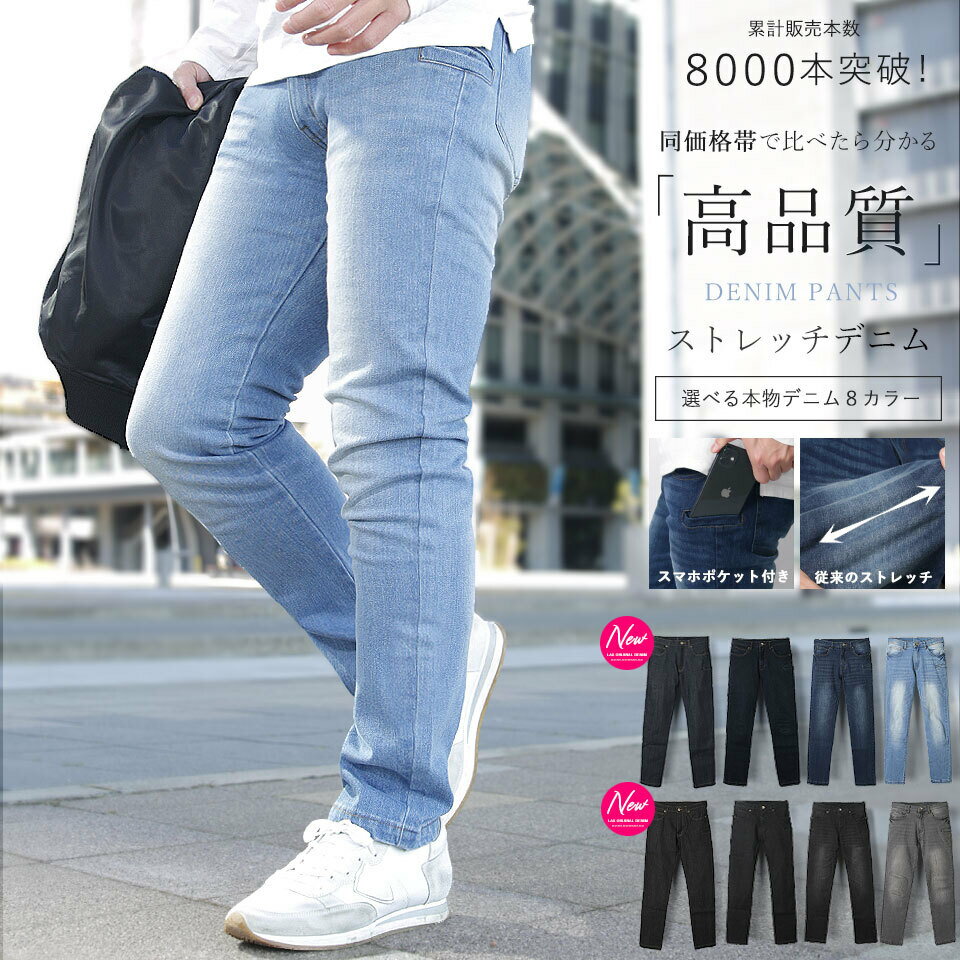 【マラソンSALE限定 500円OFF】【さらにクーポンでお得】ストレッチ デニム パンツ リジット 未洗い 生デニム メンズ ブリーチ インディゴ ブラック カジュアル 伸縮 ワーク スリム テーパード…