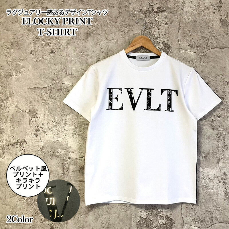 ベルベット風プリントTシャツ 半袖 フロッキープリント 箔プリント クルーネック メンズ ユニセックス 春 夏【税込8,900円以上お買い上げで送料無料】