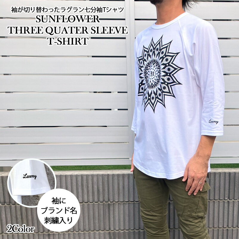 ラグラン七分袖 サンフラワーTシャツ 七分袖 クルーネック ビッグプリント ootd メンズ ユニセックス 秋【税込8,900円以上で送料無料】(4)