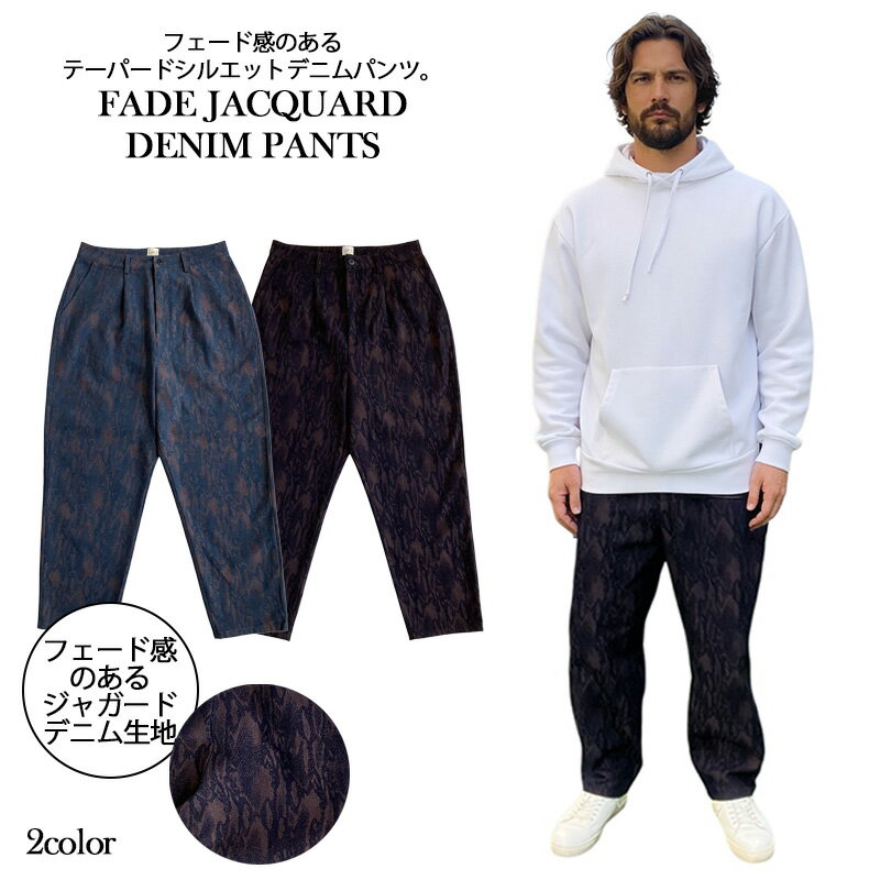Rakuten - 【LAXNY】フェードジャガード デニムパンツ メンズ テーパード ワイドシルエット ヴィンテージライク 総柄 イージーパンツ ストリート【送料無料】