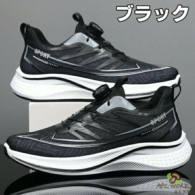 ダイヤル式スニーカー男の子メンズジュニアスポーツシューズ靴アウトドア春夏秋ジ...