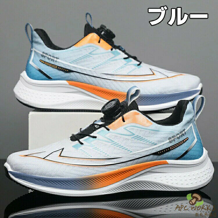 ダイヤル式スニーカー男の子メンズジュニアスポーツシューズ靴アウトドア春夏秋ジ...