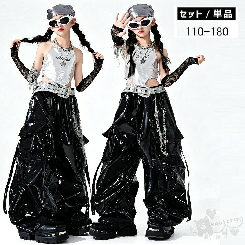送料無料キッズダンス衣装ダンス衣装キッズセットアップ女の子ジュニアレザーダンスシルバートップス黒ズボンステージ衣装ダンス衣装キッズダンス服ガールズK-POP韓国
