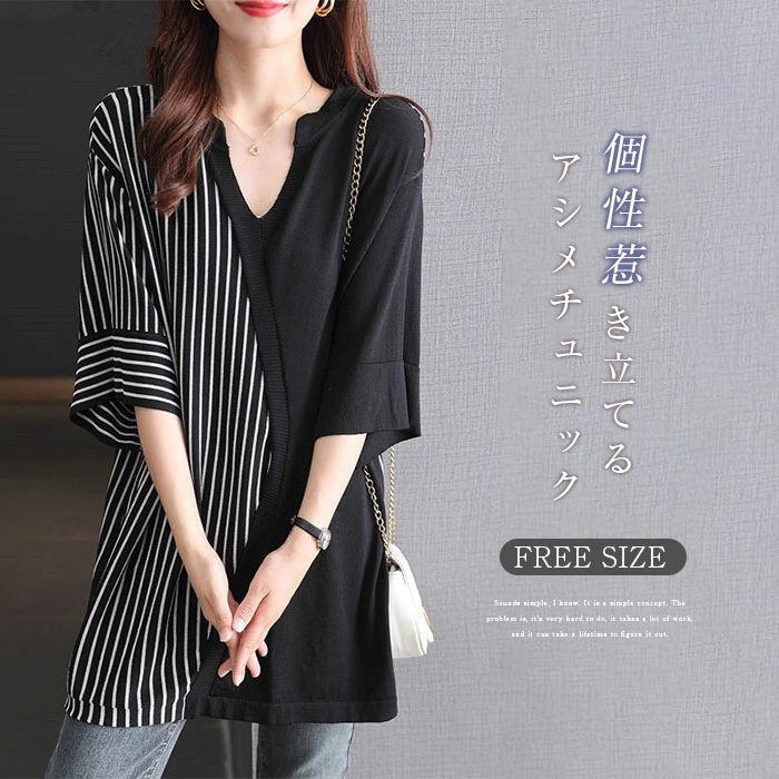チュニックブラウス レディース アシメ ニット ドッキング トップス シフォン Tシャツ 五分袖 ストライプ Vネック キレイめ カジュアル 通勤 オフィス ol 事務所 ビジネス 春 夏 秋 大人可愛い 大きいサイズ ゆったり 柔らか 送料無料(4.0)