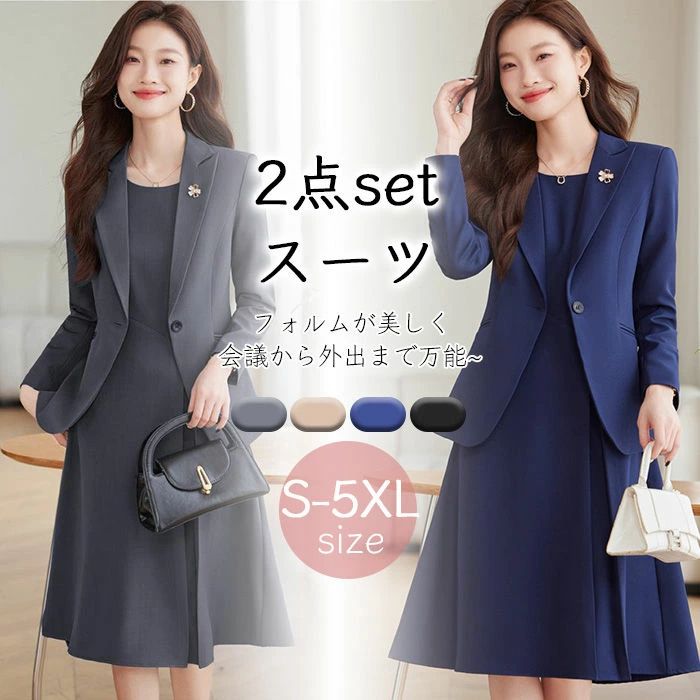 商品情報商品番号suitlady251219素　材ポリエステルカラーネービーサイズS、M、L、XL、2XL、3XL、4XL関連キーワードスーツセット レディース スカート スーツ 2点セット セットアップ 開襟 ボタン付き Vネック 秋 春 冬 保温 防風 防寒 薄手 卒業式 学校 フォーマル 卒業式セットアップ 通勤 仕事用 オフィス ビジネス ビジネスフォーマル 面接 採用試 シルエット きれい おしゃれ 人気ATTENTION☆スタッフ採寸は平置きにて採寸しておりますが、素材、加工等により若干誤差が生じる場合がございます。☆お色の再現には最善を尽しておりますが、ディスプレイなど環境によって実際の色、質感が異なる場合がございますのでご了承下さい。☆ページ内のモデルが着用している対象商品以外の小物やその他アイテムは参考商品となりますのでご注意下さい。☆イメージ違いによります返品/交換はご遠慮下さいませ。☆商品の梱包は段ボールではなく簡易梱包となりますのでご了承ください。タイプジャケット、スカートスーツセット レディース スカート スーツ 2点セット セットアップ 開襟 ボタン付き Vネック 秋 春 冬 保温 防風 防寒 薄手 卒業式 学校 フォーマル 卒業式セットアップ 通勤 仕事用 オフィス ビジネス ビジネスフォーマル 面接 採用試 シルエット きれい おしゃれ 人気 スーツセット レディース スカート スーツ 2点セット 面接 採用試 シルエット きれい おしゃれ 人気 2