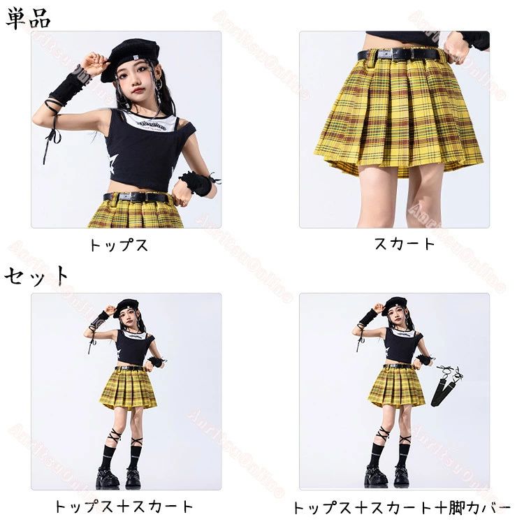 LAX SHOPのキッズ ダンス 衣装 黒 黄色 プリーツスカート チェック 女の子 韓国k-pop jazz チア チアガール トップス へそ出し ショート丈 タンクトップ スカート 単品販売 セットアップ ぴったり かっこいい 個性派 派手 夏 子供用パフォーマンス衣装 演出服 練習着 団体服 発表会｜アングル2