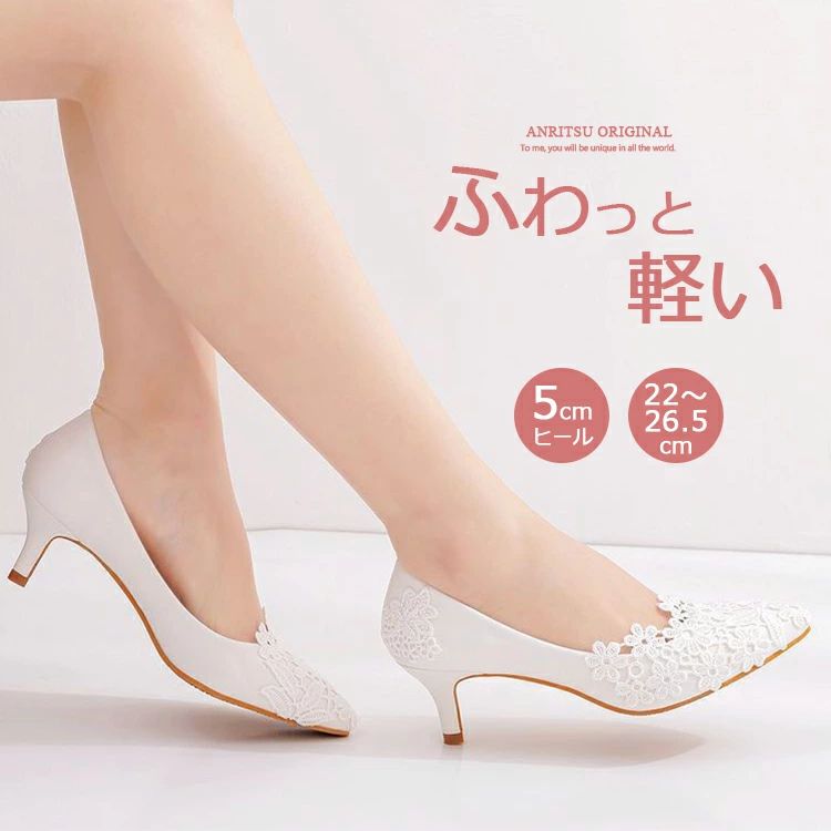 パンプス 5cmヒール 22-26.5cm ポインテッドトゥ レディース パーティーシューズ ウエディングシューズ ブライダルシューズ 美脚パンプス パーティー 結婚式 靴 痛くない ピンヒール ウェディング シューズ パーティー用レディース靴 結婚式 大きいサイズ ママ 母(4.0)
