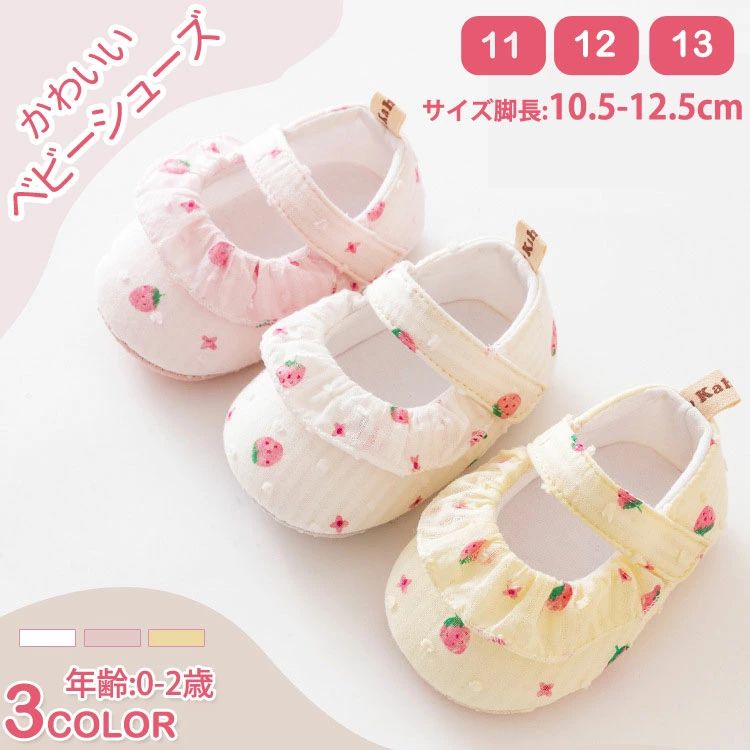 ベビーシューズ フォーマル 赤ちゃん靴 ファーストシューズ 女の子 11cm 12cm 13cm...