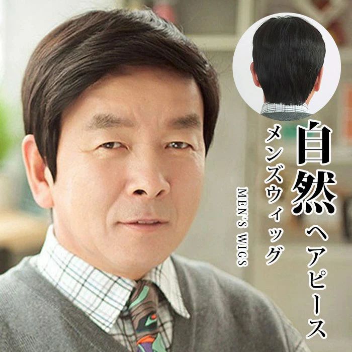 【品　番】xiumei01 【カラー】ブラック 【point!】 地毛の飛び出しの心配もなく安心して装着していただけます。 【ご注意】 ※写真のカラーはイメージとなります。 ご覧になっている画面の明るさ等により、実際の商品と多少色味が異なる場合がございます。 色味が異なる、臭いなどの理由の交換、返金はお受けできません。ご了承くださいませ。 ※機械による生産過程におきまして、どうしても生地を織る際の糸の継ぎ目や多少のほつれ、または色ムラなどが生じている場合がございます。? メーカー希望小売価格はメーカーカタログに基づいて掲載しています
