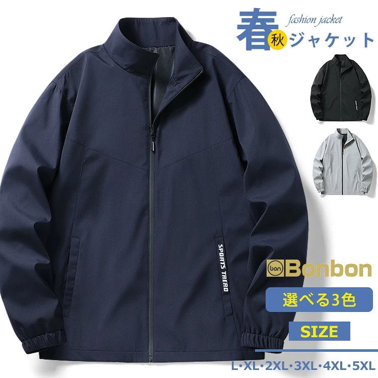 商品情報 商品名 ブルゾン 秋服 メンズ トラックジャケット 薄手 ジャケット ジップジャケット ジャンバー 春 アウター スタンドカラー スポーツウェア 無地 メンズブルゾン カジュアル スポーツ 通勤 素材 ポリエステル カラー ネイビー|グレー|黒サイズ 各サイズの寸法については画像のサイズ表にご参照ください。 生産国 中国 包装について 環境保護の観点から、「簡易包装」を推進しております 明細書について 当店ではエコロジーと個人情報流出防止のため、ご指示の無い限り明細書を発行しておりません。 明細書を発行ご希望の場合は個別に承らせていただきます。 お手数おかけいたしますが、ご注文時に備考欄に明細書発行希望の旨、ご入力ください。 配送について 当店は複数の保管倉庫を契約しており、複数商品をご注文の場合、商品保管倉庫により、それぞれ出荷する場合があります。 時間指定は下記よりお選びいただけます。 午前中、14-16時、16-18時、18-20時、19-21時 在庫に関するお知らせ 当社では複数店舗を運営し他店舗でも販売しております為、万一、商品の品切れ等によりお届けできない場合、 またはお届けが遅れる場合がございます。 その際には当方よりメールにてご連絡を差し上げま すが、あらかじめご了承下さいますようお願い致します。 注意 ※日本サイズ表示ではなく、ご購入前にぜひともサイズ表をご確認ください。 ※機械による生産過程により、生地を織る際の糸の継ぎ目や多少のほつれなどが生じている場合がございます。 ※サイズは平置き、メジャー採寸を行っております。 実寸は商品によって若干の誤差が生じる場合がございます。予めご了承ください。 ※お客様のご覧になられますパソコン機器及びモニタなどの違い、また室内、室外での撮影により実際の商品素材の色と相違する場合もありますのでご了承下さい。 ※※ベルト、飾りやインナーなどは含みません。 ? メーカー希望小売価格はメーカーカタログに基づいて掲載しています