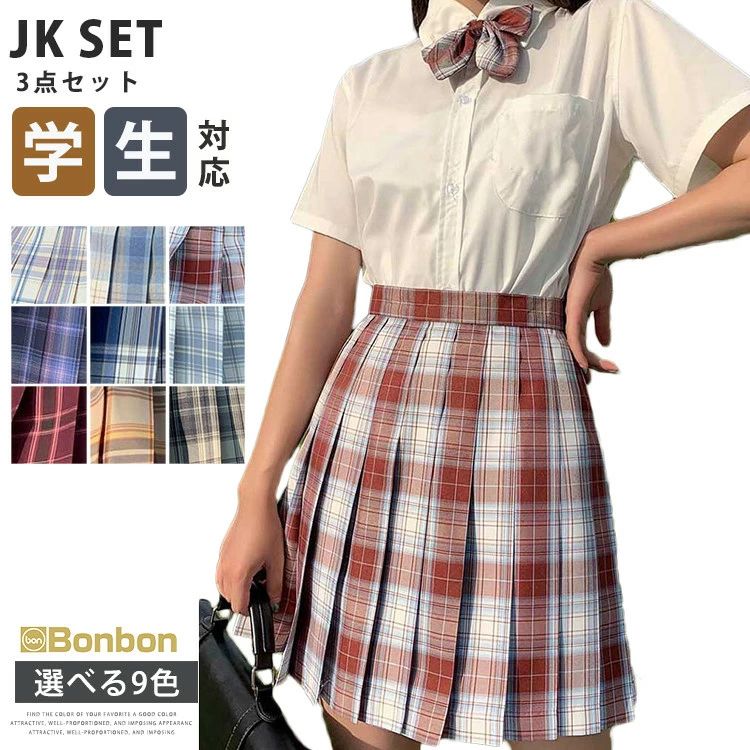 商品情報 商品名 制服 学生服 上下セット 女の子 スクール セットアップ 3点セット 半袖シャツ+スカート+リボン コスプレ 衣装 セーラー服 仮装 可愛い ダンス衣装 学園祭 コスプレ服 コスプレ衣装 演出団服 入学式 成人式 発表会 七五三 演出 舞台服 文化祭 素材 ポリエステル カラー style1|style2|style3|style4|style5|style6|style7|style8|style9サイズ 各サイズの寸法については画像のサイズ表にご参照ください。 生産国 中国 包装について 環境保護の観点から、「簡易包装」を推進しております 明細書について 当店ではエコロジーと個人情報流出防止のため、ご指示の無い限り明細書を発行しておりません。 明細書を発行ご希望の場合は個別に承らせていただきます。 お手数おかけいたしますが、ご注文時に備考欄に明細書発行希望の旨、ご入力ください。 配送について 当店は複数の保管倉庫を契約しており、複数商品をご注文の場合、商品保管倉庫により、それぞれ出荷する場合があります。 時間指定は下記よりお選びいただけます。 午前中、14-16時、16-18時、18-20時、19-21時 在庫に関するお知らせ 当社では複数店舗を運営し他店舗でも販売しております為、万一、商品の品切れ等によりお届けできない場合、 またはお届けが遅れる場合がございます。 その際には当方よりメールにてご連絡を差し上げま すが、あらかじめご了承下さいますようお願い致します。 注意 ※日本サイズ表示ではなく、ご購入前にぜひともサイズ表をご確認ください。 ※機械による生産過程により、生地を織る際の糸の継ぎ目や多少のほつれなどが生じている場合がございます。 ※サイズは平置き、メジャー採寸を行っております。 実寸は商品によって若干の誤差が生じる場合がございます。予めご了承ください。 ※お客様のご覧になられますパソコン機器及びモニタなどの違い、また室内、室外での撮影により実際の商品素材の色と相違する場合もありますのでご了承下さい。 ※※ベルト、飾りやインナーなどは含みません。