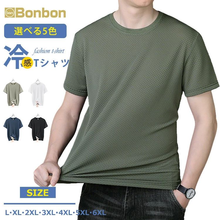 Rakuten - 速乾Tシャツ メンズ Tシャツ 半袖 ストレッチ 無地Tシャツ トップス 接触冷感 薄手 ティーシャツ 凹凸感 メンズTシャツ 涼しい 通気性 カジュアル スポーツ 運動着 普段着用 シンプル