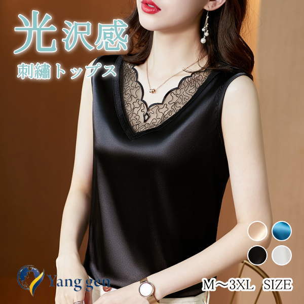トップス ノースリーブ 胸元レース シフォン 無地 サテン メッシュ 光沢感 セクシー インナー タンクトップ キャミソール シースルー レース レディース メール便送料無料おうちコーデ (アパレル)