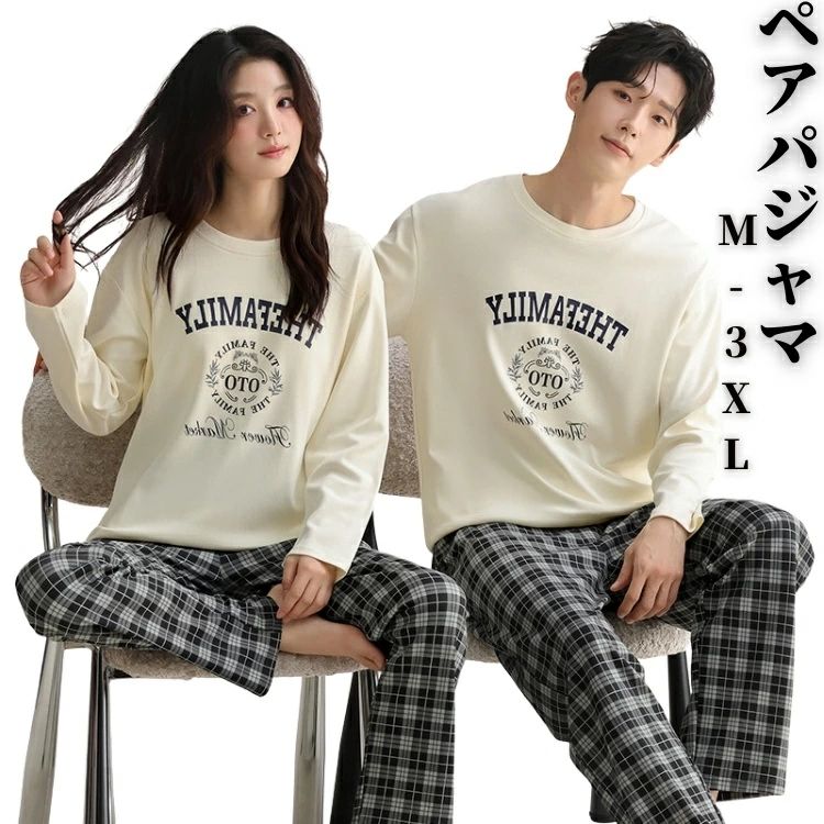 ペアパジャマ ルームウェア ペア パジャマ カップル 綿混 長袖 春 秋 上下セット ロゴ Tシャツ チェック柄 パンツ 韓国 ファッション カジュアル おしゃれ メンズ レディース お揃い シンプル ゆったり 大きいサイズ 夫婦 カジュアル 部屋着 寝巻き 薄手 春 夏 秋