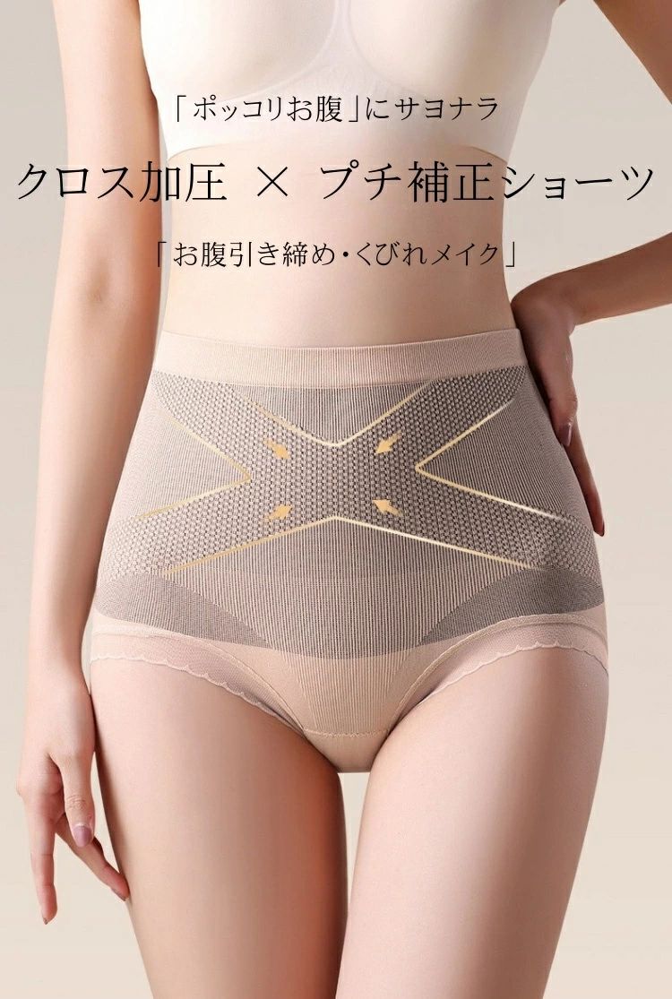 ショーツ レディース 深め レース ショーツ 補正下着 ガードル お腹引き締め ハイウエスト 苦しくない 骨盤矯正 ヒップアップ くびれ メッシュ 3D 桃尻 綿100%クロッチ 抗菌 深履き 産後 ぽっこりお腹 おすすめ 30代 40代 50代 laxshop-10061229 LAX SHOP サンプル画像2