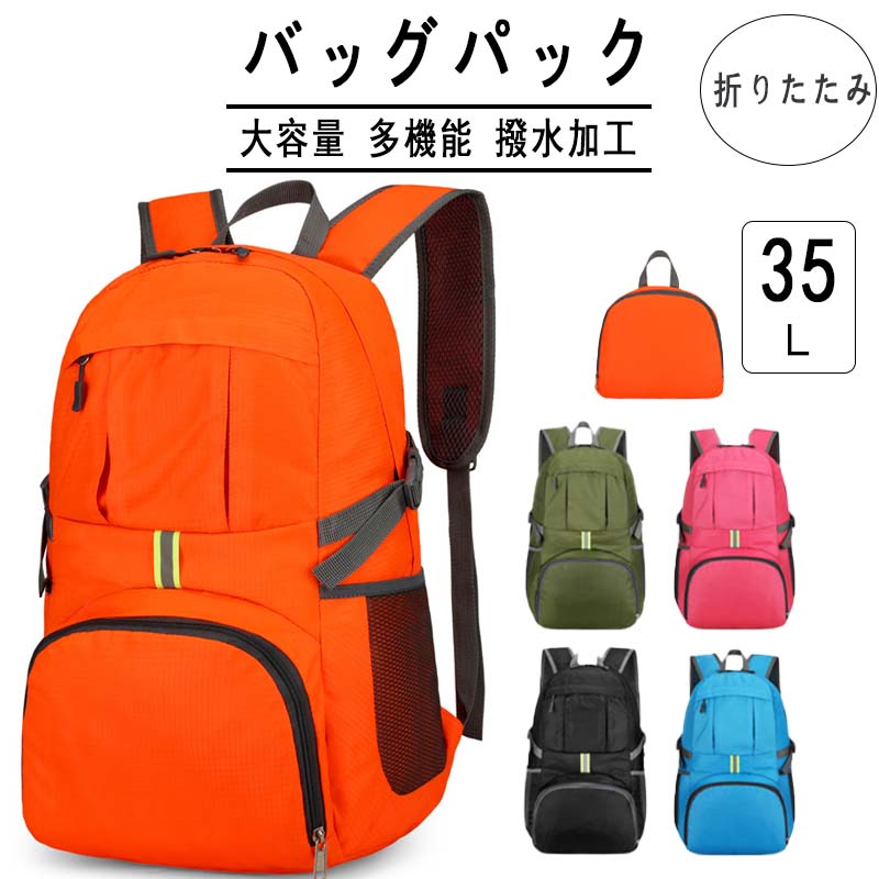 ★商品詳細 人気検索キーワード：リュックメンズ 登山バッグ バックパッグリュックサック 防水 撥水 PC ビジネス バッグパック リュック ラップトップバッグ 大容量 アウトドア旅行 bag 男女兼用 登山 通学 通勤 修学 A4収納 誕生日プレゼント ギフト 多機能 鞄 収納 素材：ポリエステル サイズ：写真ご参考の程 送料： ※沖縄離島地域追加送料1500円。 (複数注文した場合、当ストアからのメールを確認した後、ご入金お願いします。) ★注意事項 ■モデルに小物を使う場合がありますが、商品内容に含まれていないのでご了承してください。■お品物の色合いは撮影環境、PCパソコン画面の表示環境により、若干異なる場合がございますので予めご了承してください。? メーカー希望小売価格はメーカーカタログに基づいて掲載しています