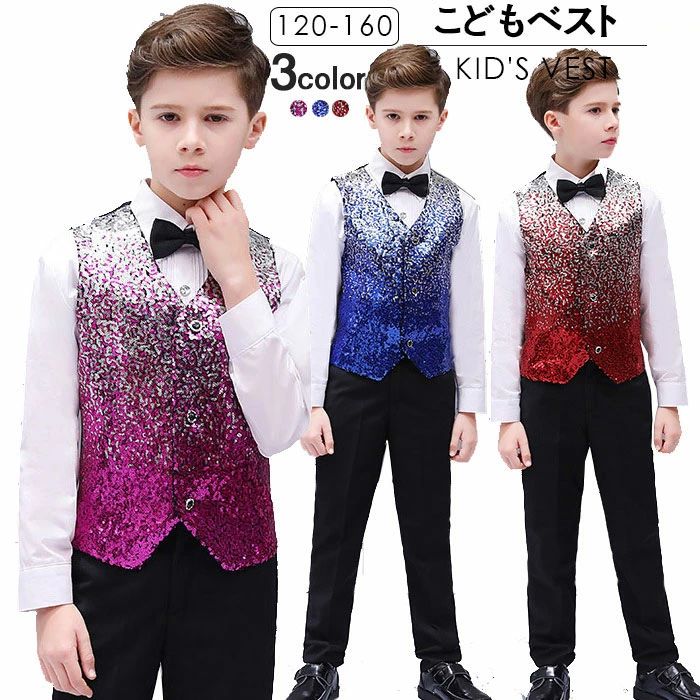 スパンコール ベスト 子供 キッズ 蝶ネクタイ付き グラデーション キラキラス テージ衣装 ダンス衣 ...