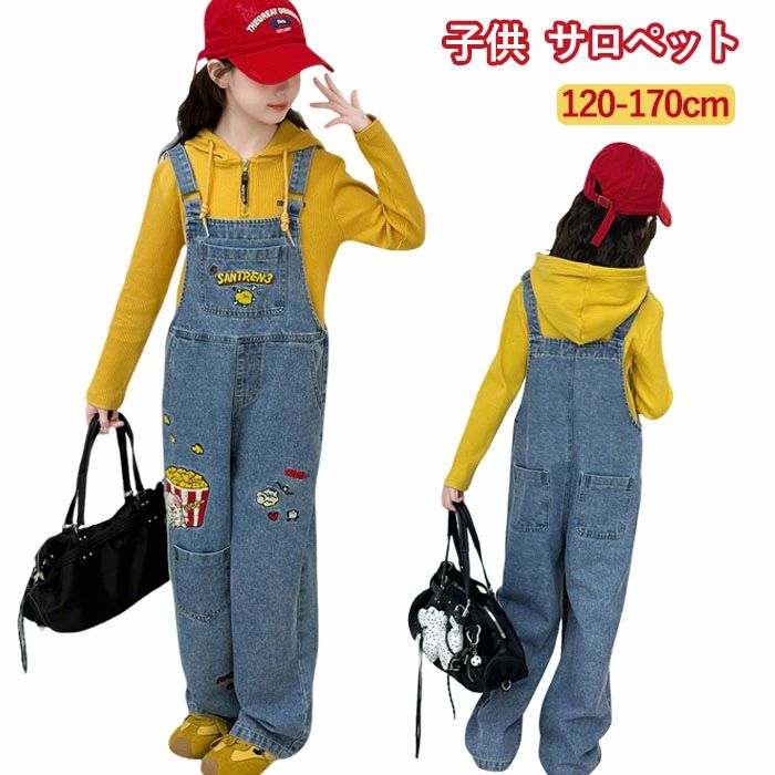 商品:サロペットパンツ キッズ 素材:ポリー、デニム カラー:写真色 生産国:中国 セット内容：ズボンのみ サイズ表：120cm 130cm 140cm 150cm 160cm 170cm ※平置き採寸となりますので、2-3cmの誤差についてはご容赦下さい。 ◆注意事項◆ ◆モニターにより色の見え方が実際の商品と多少異なることがございます。あらかじめご了承ください。 ◆洗濯の際は色落ちの可能性がありますので単品手洗いでお願いいたします。 ◆商品生地、色合い、装飾部品の色やデザインなど、生産時期によって、差異が生じます。そのため、同じ商品を複数点ご購入の場合、場合によって色、コサー ジュのデザイン等差異がでる場合がございます。ご了承ください。 ◆輸入商品について、ご存知の通り海外の工場での縫製は日本の工場と比べますと、縫製の見劣り・糸のほつれ、製造過程における小さなキズ、シミなどが見ら れる場合がございますが、不良品ではございません。出荷時にすべての商品を検品しておりますが、予め上記点ご了承下さい。 ◆ご購入前に、【サイズ】・【カラー】・【価格】・【数量】・【お客様情報】等、ご注文内容にお間違いがないか必ずご確認ください。