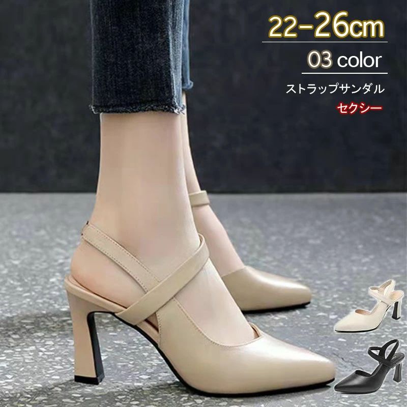 サンダル パンプス レディース チャンキーヒール ポインテッドトゥ 7.8cm ヒール つっかけ 大きいサイズ イントレチャートヒールサンダル オフィス かわいい 歩きやすい ストラップ
