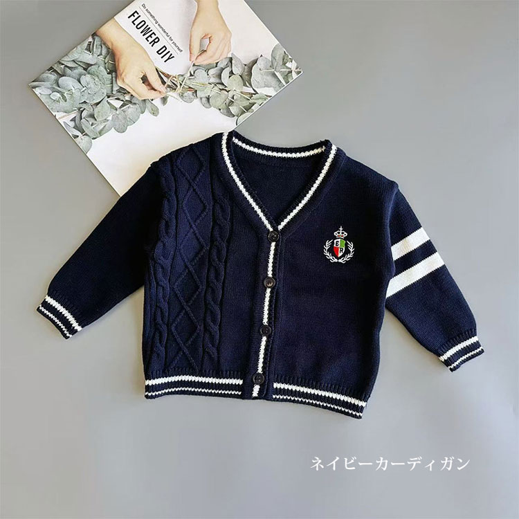 子供服 カーディガン ニット スクールカーディガン キッズ フォーマルスーツ 男の...