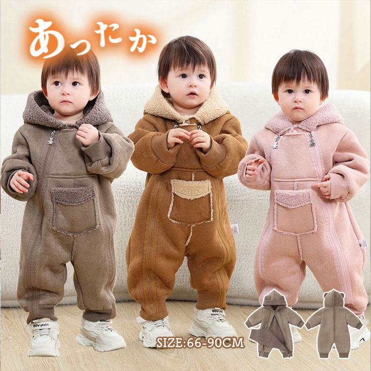 乐天商城 - ベビー ジャンプスーツ 裏起毛 カバーオール ベビー服 ボア ロンパース 厚手 あったか 赤ちゃんアウター 新生児 裏ボア 帽子つき 耳付き 秋冬 防寒対策 保温 女の子 男の子 出産祝い プレゼント 前開き 着替え便利