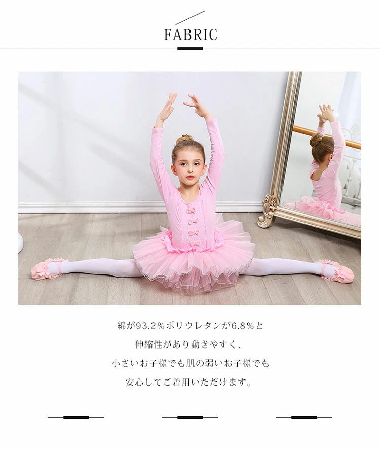 バレエ レオタード キッズ 子供 プリンセス レオタード ジュニア 長袖 半袖 バレエ衣装 女の子 チュールスカート パフスリーブ 体操 練習着 競技用 ストレッチ 通気 吸汗 キッズ スナップ付き リボン ガールズ 新体操 かわいい