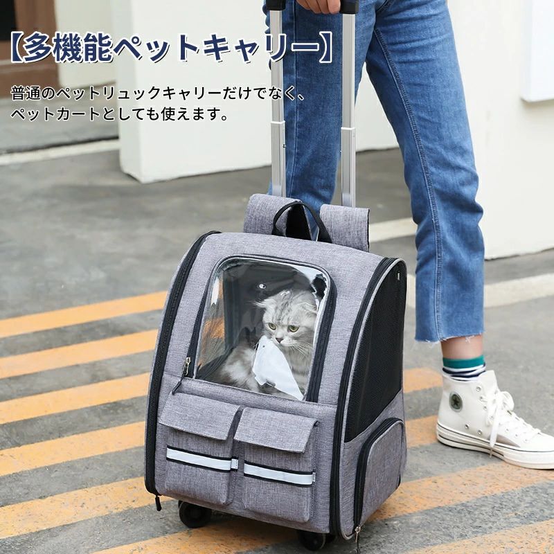 ペットキャリー リュック キャスター付き 犬 小型犬 中型犬 ペット キャリーバッグ...