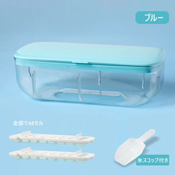 製氷皿 蓋と容器付き シリコン 大容量 48セル グリッド 製氷器 氷ケース 蓋付き 取り出しやすい 氷スコップ付き 氷入れ容器 氷ボックス おしゃれ 宅飲み 家用 氷作る容器 耐久性 アイストレー お茶 氷モールド DIY ギフト 3