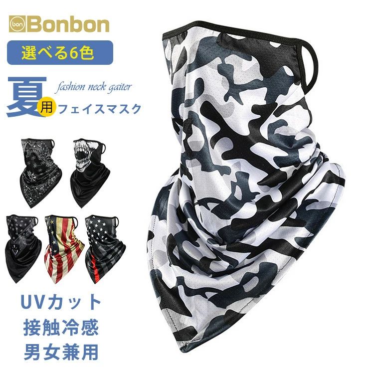 ネックゲイター スポーツ フェイスマスク 飛沫防止 ウォーキング ランニング UVカット 接触冷感 耳掛け..