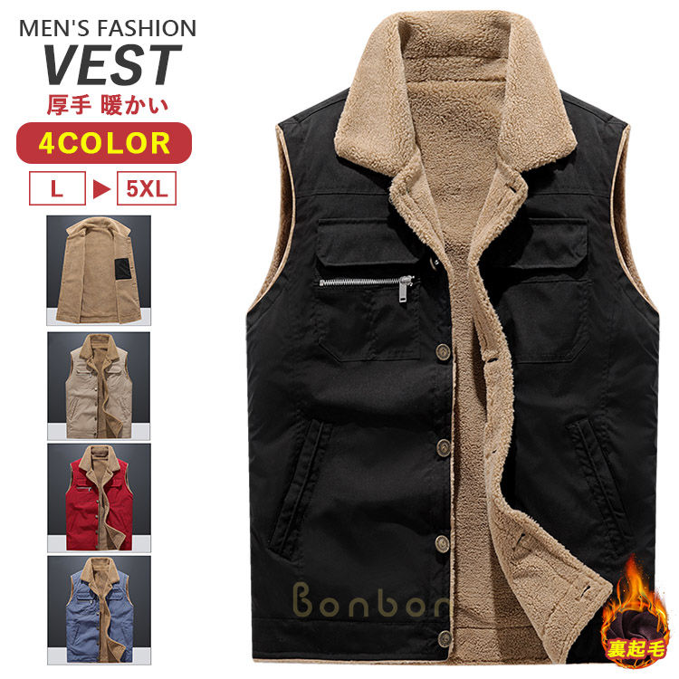 ムートンベスト メンズ 裏起毛 ジャケット リバーシブル 厚手 ボアベスト アウトドア 暖かい 防寒 春(4.0)