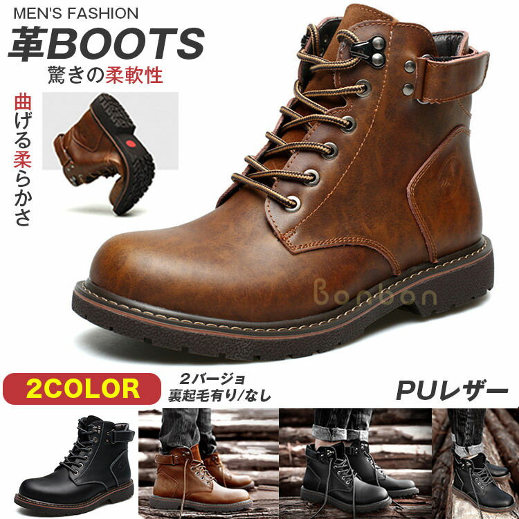 ミリタリーブーツ メンズ レザー 厚底ブーツ レースアップ 革ブーツ レザーブーツ ブーツ カジュアルブーツ 春 夏 秋冬 靴