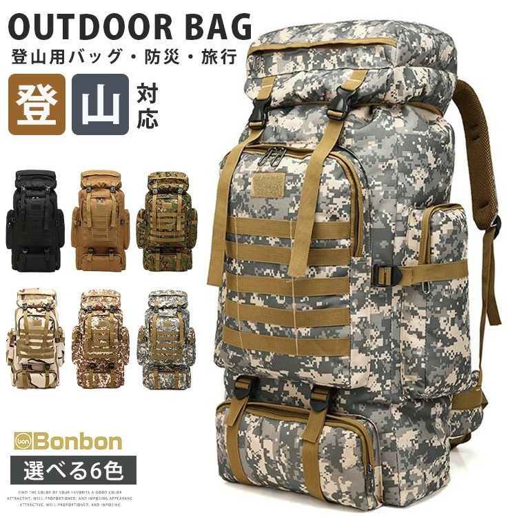 登山バッグ アウトドア 大容量 80L 防水 リュックサック バッグ 防災 旅行 引越し 遠足 避難 部活 収納性 多機能 ハイキング バックパック 大きい