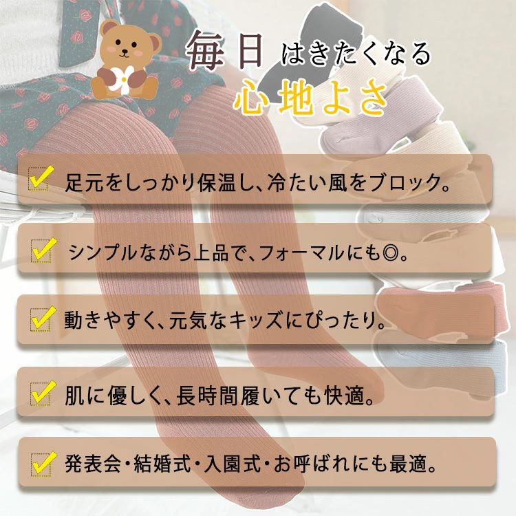 キッズ タイツ 女の子 裏起毛 レギンス 子供 ベビー 幼児 赤ちゃん フォーマルタイ...